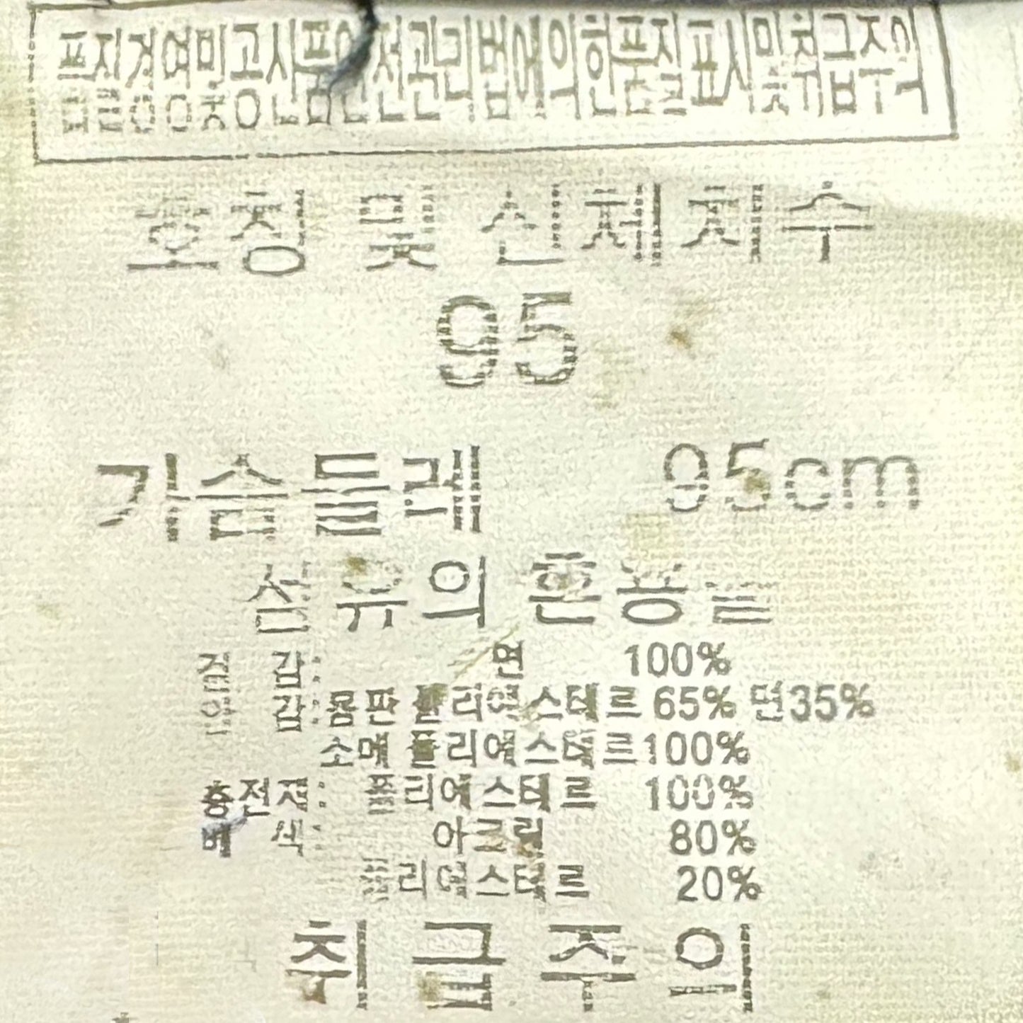 NII 'Deep Blue' Jeans Trucker Jacket (Size Large/XL)