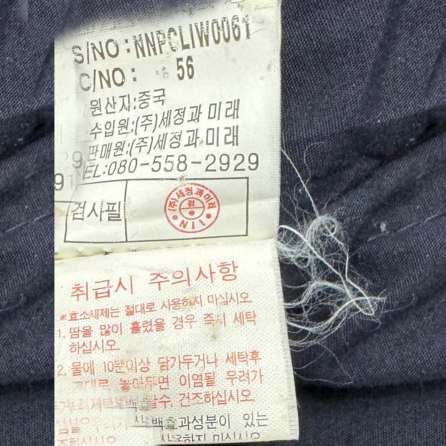 NII 'Deep Blue' Jeans Trucker Jacket (Size Large/XL)